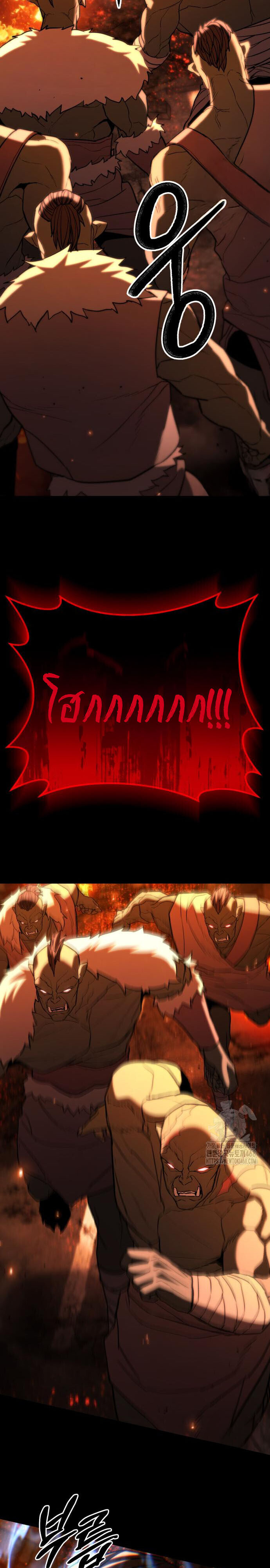 Expelled Hero Is Too Strong ฮีโร่ผู้แข็งแกร่งถูกไล่ออกจากกิลด์อันดับหนึ่ง ตอนที่ 45 หน้า 17