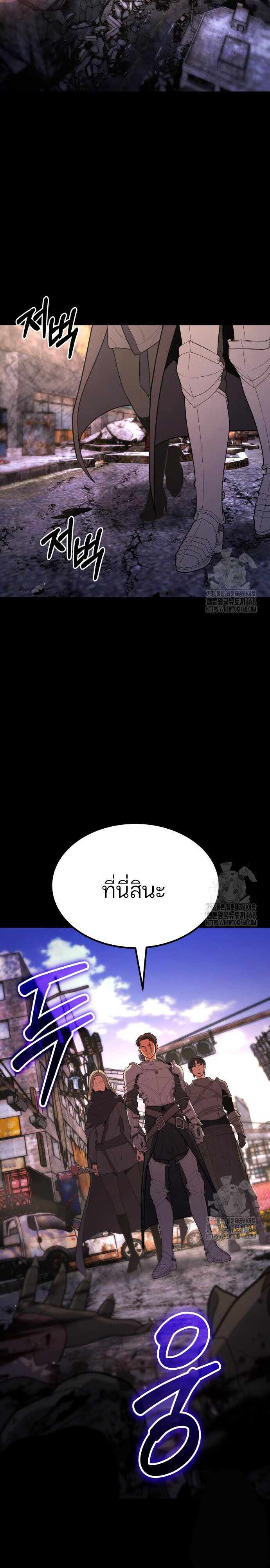 Expelled Hero Is Too Strong ฮีโร่ผู้แข็งแกร่งถูกไล่ออกจากกิลด์อันดับหนึ่ง ตอนที่ 45 หน้า 19