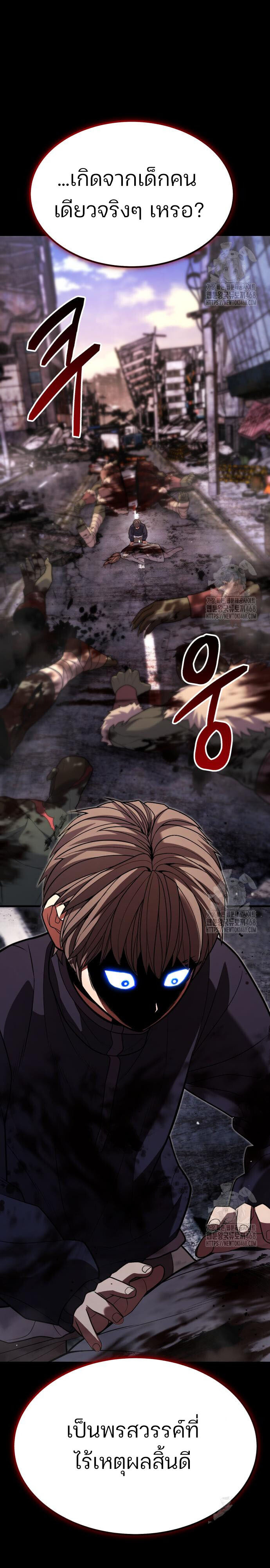 Expelled Hero Is Too Strong ฮีโร่ผู้แข็งแกร่งถูกไล่ออกจากกิลด์อันดับหนึ่ง ตอนที่ 45 หน้า 21