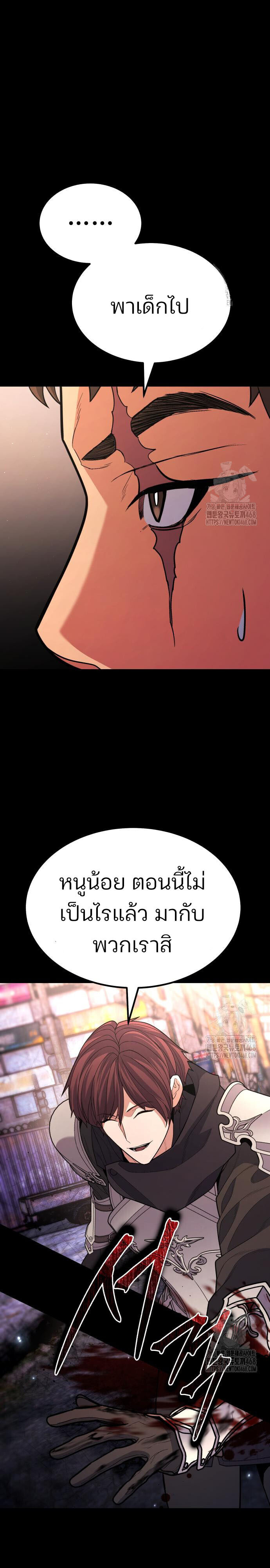 Expelled Hero Is Too Strong ฮีโร่ผู้แข็งแกร่งถูกไล่ออกจากกิลด์อันดับหนึ่ง ตอนที่ 45 หน้า 22