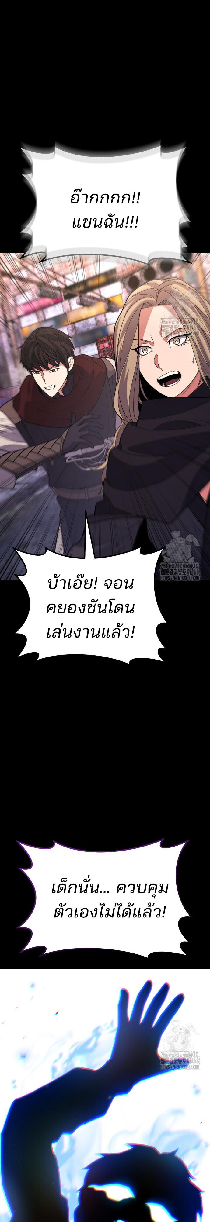 Expelled Hero Is Too Strong ฮีโร่ผู้แข็งแกร่งถูกไล่ออกจากกิลด์อันดับหนึ่ง ตอนที่ 45 หน้า 23