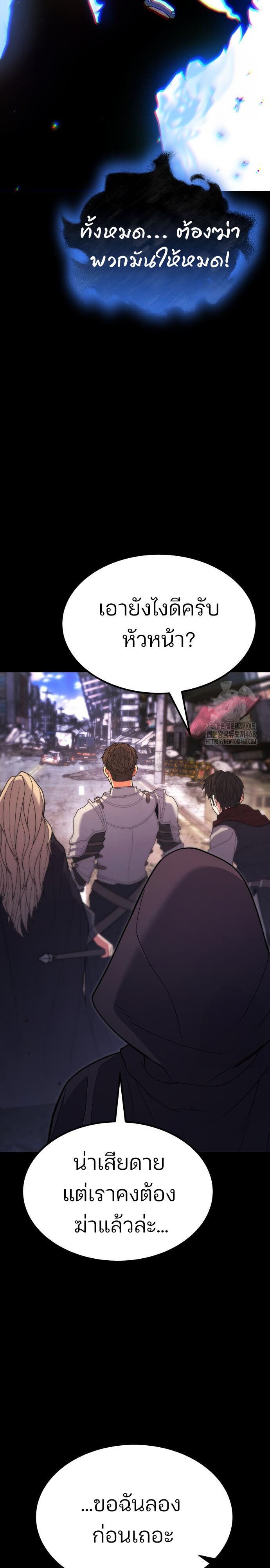 Expelled Hero Is Too Strong ฮีโร่ผู้แข็งแกร่งถูกไล่ออกจากกิลด์อันดับหนึ่ง ตอนที่ 45 หน้า 24