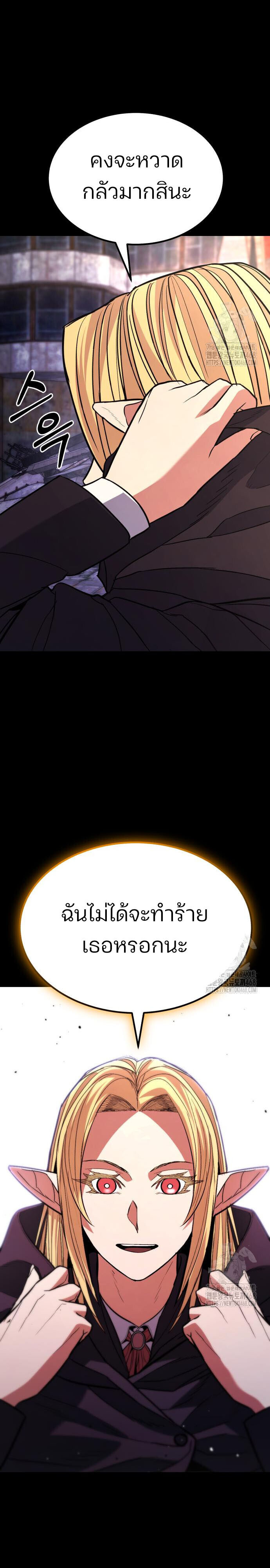 Expelled Hero Is Too Strong ฮีโร่ผู้แข็งแกร่งถูกไล่ออกจากกิลด์อันดับหนึ่ง ตอนที่ 45 หน้า 26