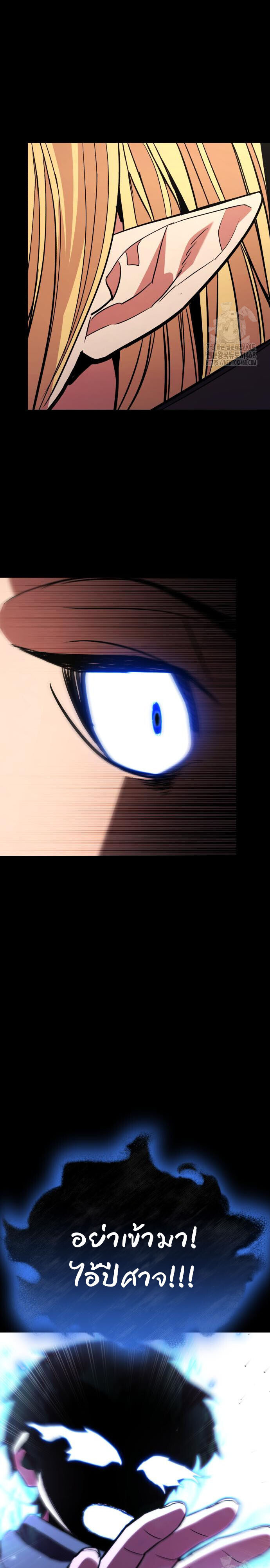 Expelled Hero Is Too Strong ฮีโร่ผู้แข็งแกร่งถูกไล่ออกจากกิลด์อันดับหนึ่ง ตอนที่ 45 หน้า 27