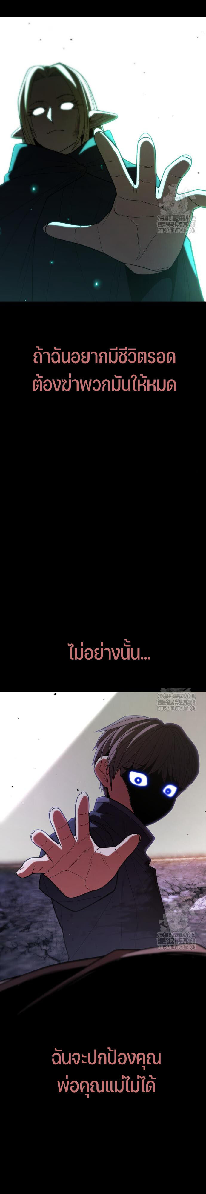 Expelled Hero Is Too Strong ฮีโร่ผู้แข็งแกร่งถูกไล่ออกจากกิลด์อันดับหนึ่ง ตอนที่ 45 หน้า 31