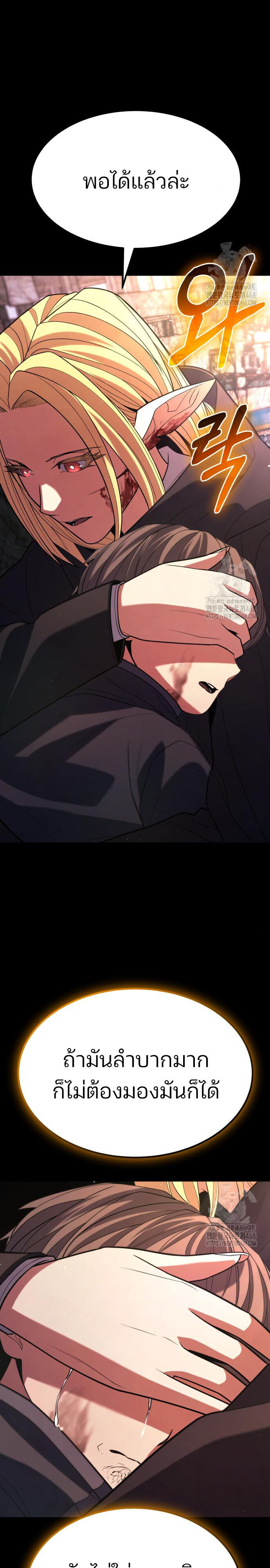 Expelled Hero Is Too Strong ฮีโร่ผู้แข็งแกร่งถูกไล่ออกจากกิลด์อันดับหนึ่ง ตอนที่ 45 หน้า 32