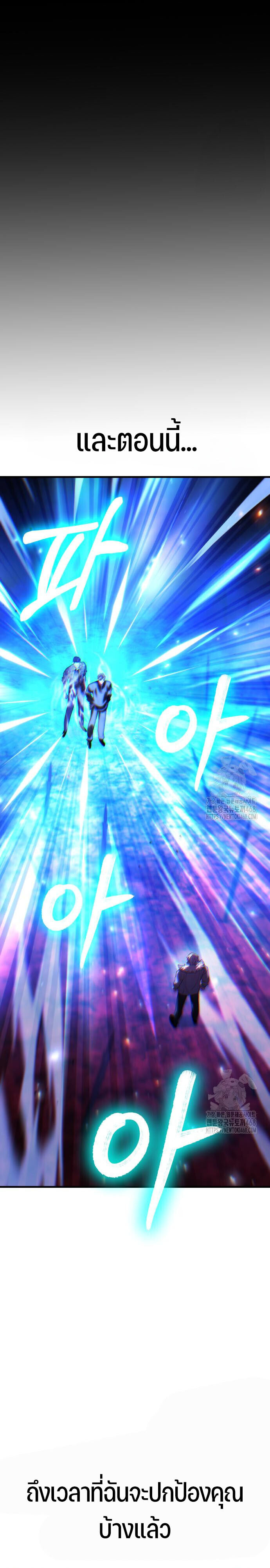 Expelled Hero Is Too Strong ฮีโร่ผู้แข็งแกร่งถูกไล่ออกจากกิลด์อันดับหนึ่ง ตอนที่ 45 หน้า 34