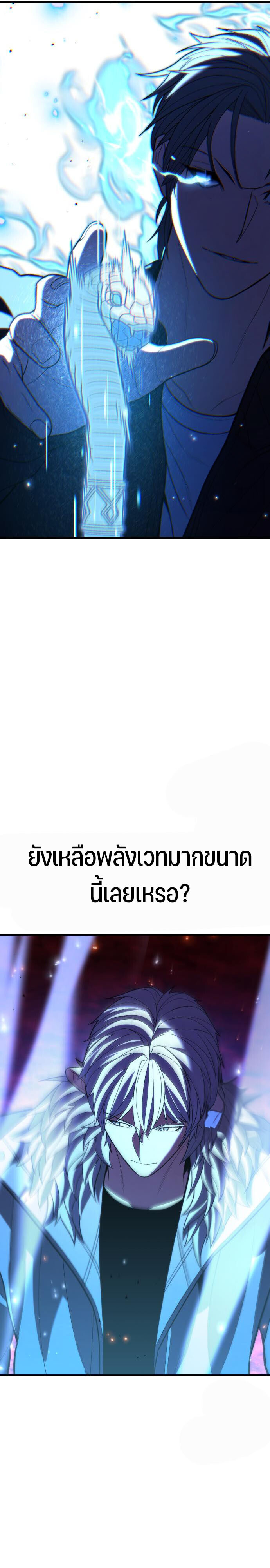 Expelled Hero Is Too Strong ฮีโร่ผู้แข็งแกร่งถูกไล่ออกจากกิลด์อันดับหนึ่ง ตอนที่ 45 หน้า 35