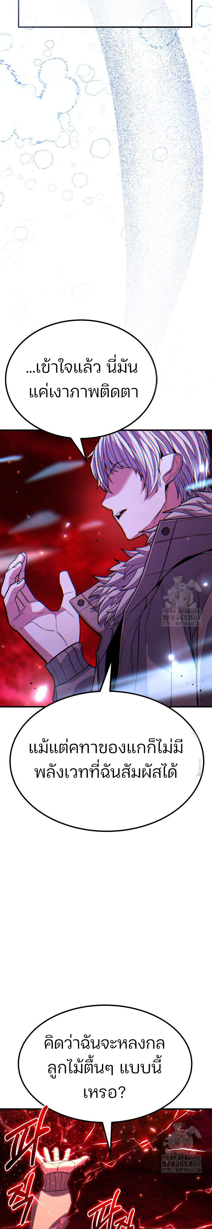 Expelled Hero Is Too Strong ฮีโร่ผู้แข็งแกร่งถูกไล่ออกจากกิลด์อันดับหนึ่ง ตอนที่ 45 หน้า 38