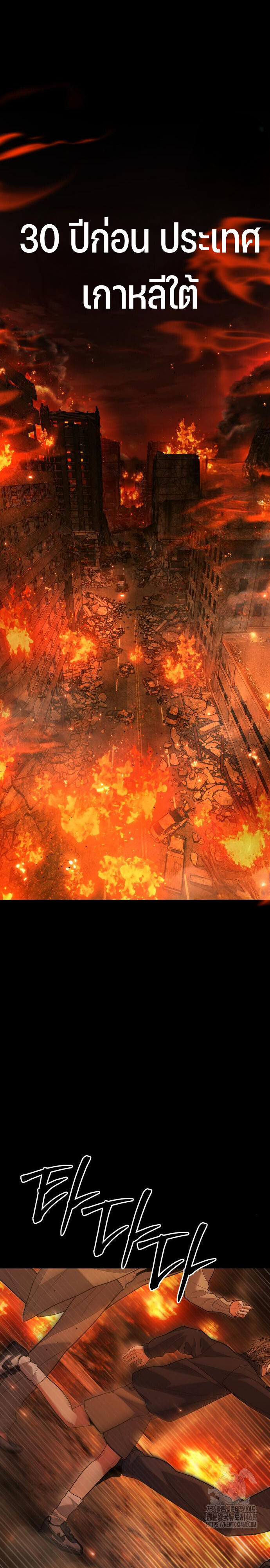 Expelled Hero Is Too Strong ฮีโร่ผู้แข็งแกร่งถูกไล่ออกจากกิลด์อันดับหนึ่ง ตอนที่ 45 หน้า 4