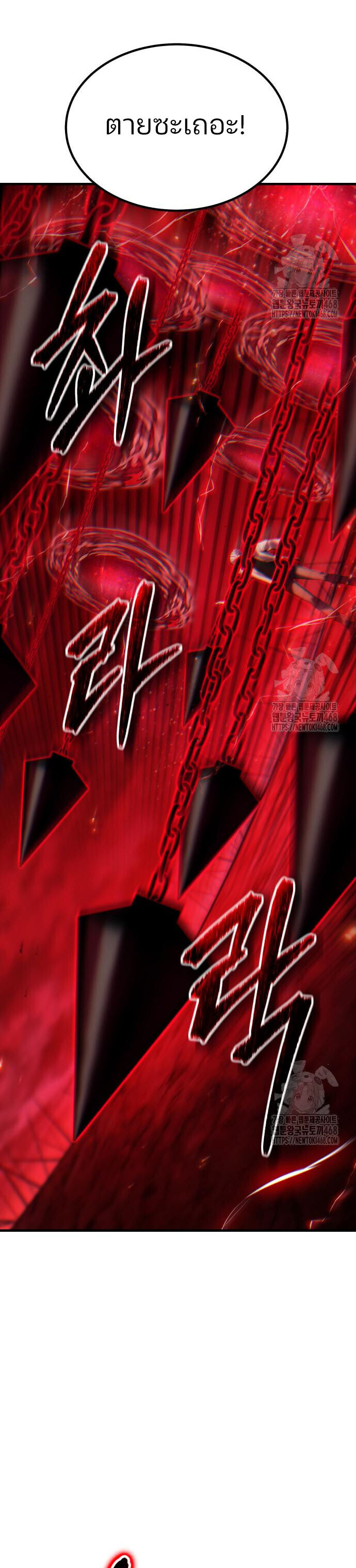 Expelled Hero Is Too Strong ฮีโร่ผู้แข็งแกร่งถูกไล่ออกจากกิลด์อันดับหนึ่ง ตอนที่ 45 หน้า 40