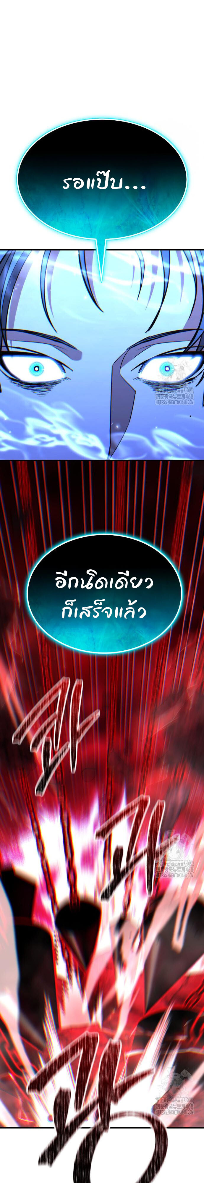 Expelled Hero Is Too Strong ฮีโร่ผู้แข็งแกร่งถูกไล่ออกจากกิลด์อันดับหนึ่ง ตอนที่ 45 หน้า 42