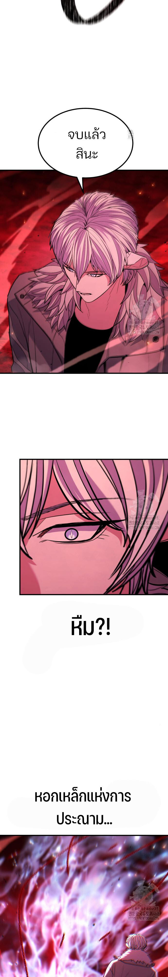 Expelled Hero Is Too Strong ฮีโร่ผู้แข็งแกร่งถูกไล่ออกจากกิลด์อันดับหนึ่ง ตอนที่ 45 หน้า 43