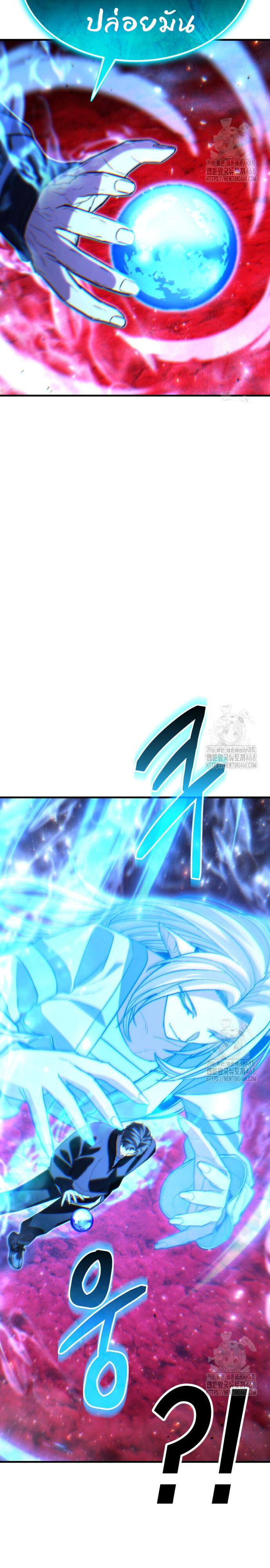 Expelled Hero Is Too Strong ฮีโร่ผู้แข็งแกร่งถูกไล่ออกจากกิลด์อันดับหนึ่ง ตอนที่ 45 หน้า 45