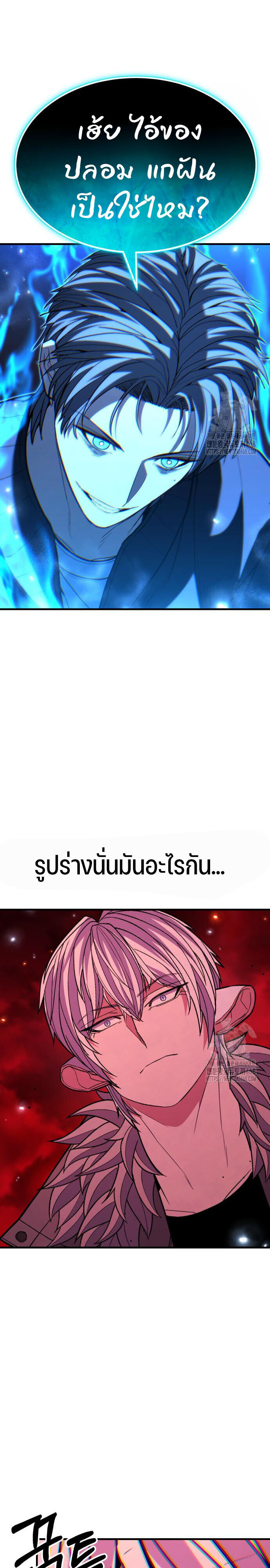 Expelled Hero Is Too Strong ฮีโร่ผู้แข็งแกร่งถูกไล่ออกจากกิลด์อันดับหนึ่ง ตอนที่ 45 หน้า 46