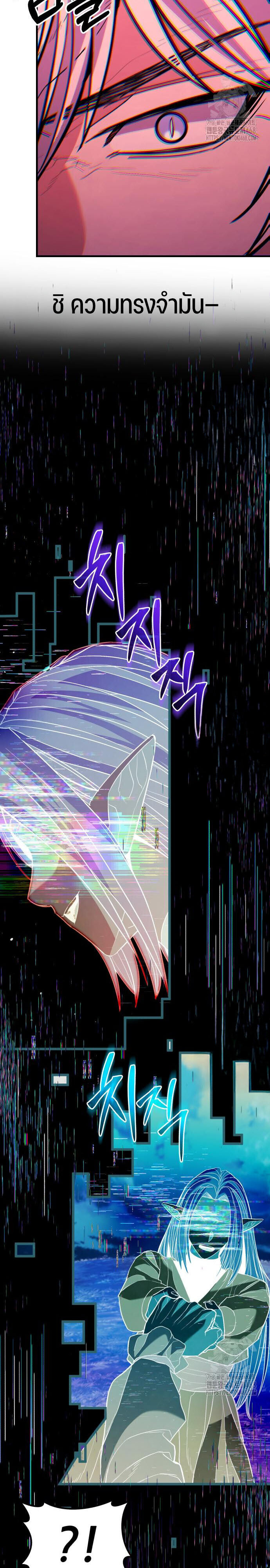 Expelled Hero Is Too Strong ฮีโร่ผู้แข็งแกร่งถูกไล่ออกจากกิลด์อันดับหนึ่ง ตอนที่ 45 หน้า 47