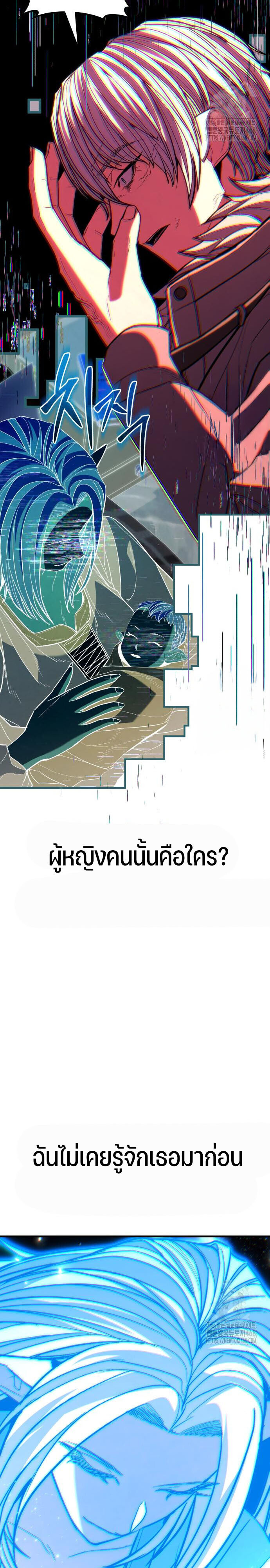 Expelled Hero Is Too Strong ฮีโร่ผู้แข็งแกร่งถูกไล่ออกจากกิลด์อันดับหนึ่ง ตอนที่ 45 หน้า 48