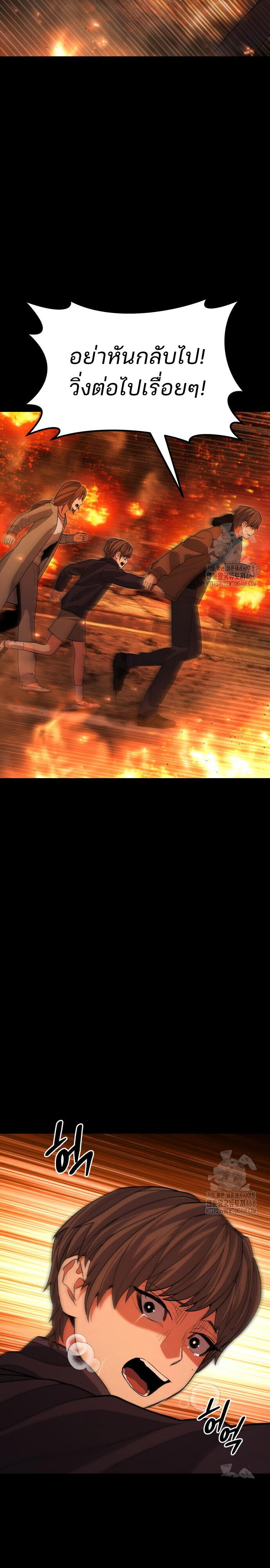 Expelled Hero Is Too Strong ฮีโร่ผู้แข็งแกร่งถูกไล่ออกจากกิลด์อันดับหนึ่ง ตอนที่ 45 หน้า 5