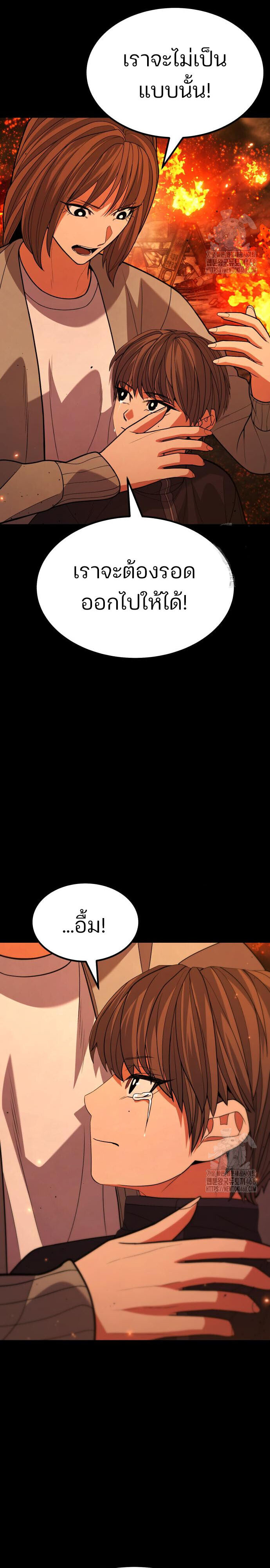 Expelled Hero Is Too Strong ฮีโร่ผู้แข็งแกร่งถูกไล่ออกจากกิลด์อันดับหนึ่ง ตอนที่ 45 หน้า 7