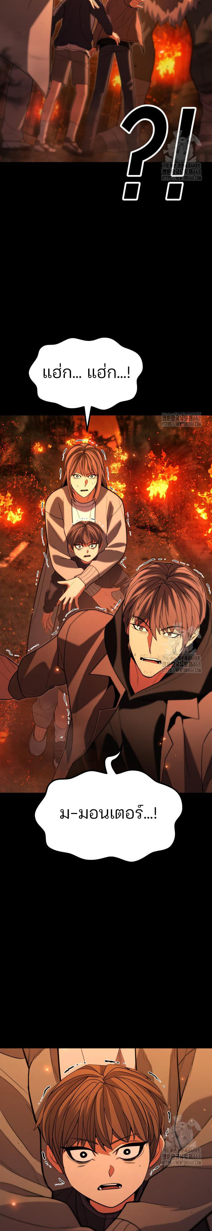 Expelled Hero Is Too Strong ฮีโร่ผู้แข็งแกร่งถูกไล่ออกจากกิลด์อันดับหนึ่ง ตอนที่ 45 หน้า 9