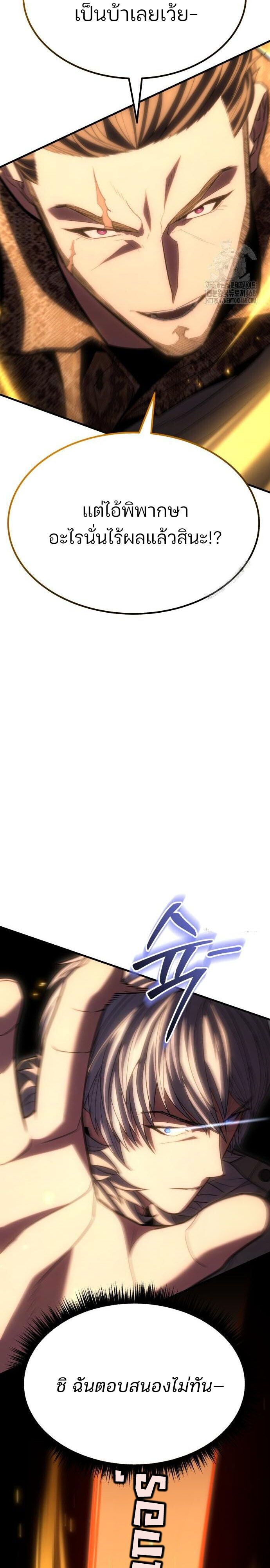 Expelled Hero Is Too Strong ฮีโร่ผู้แข็งแกร่งถูกไล่ออกจากกิลด์อันดับหนึ่ง ตอนที่ 46 หน้า 14