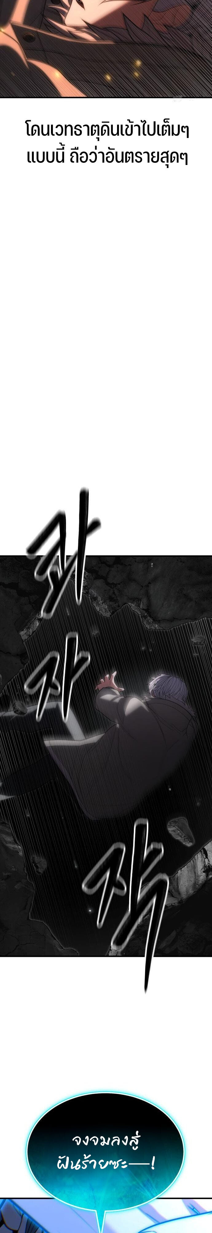 Expelled Hero Is Too Strong ฮีโร่ผู้แข็งแกร่งถูกไล่ออกจากกิลด์อันดับหนึ่ง ตอนที่ 46 หน้า 16