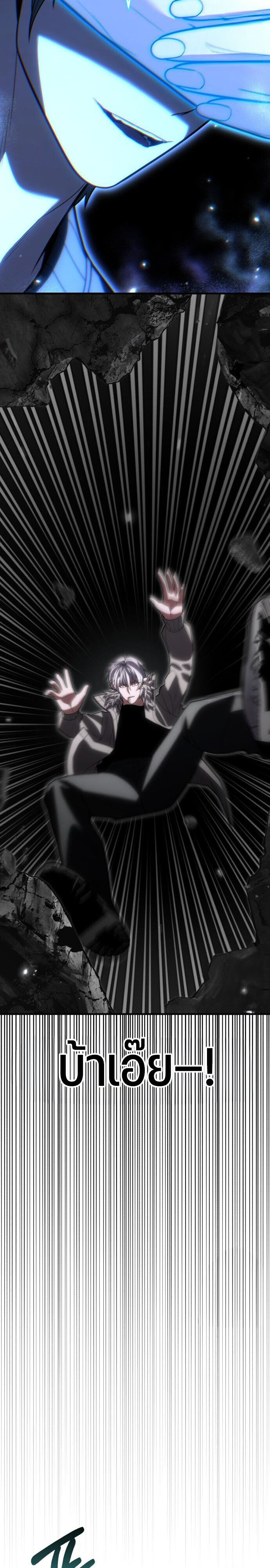 Expelled Hero Is Too Strong ฮีโร่ผู้แข็งแกร่งถูกไล่ออกจากกิลด์อันดับหนึ่ง ตอนที่ 46 หน้า 17