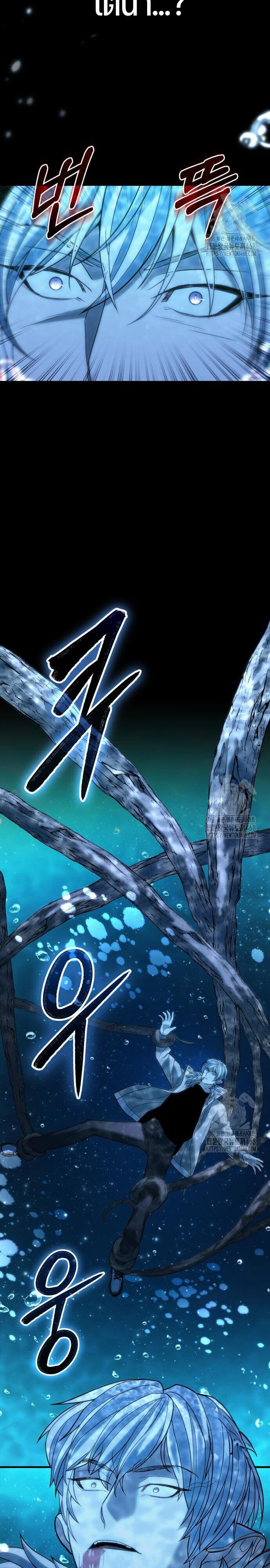 Expelled Hero Is Too Strong ฮีโร่ผู้แข็งแกร่งถูกไล่ออกจากกิลด์อันดับหนึ่ง ตอนที่ 46 หน้า 20