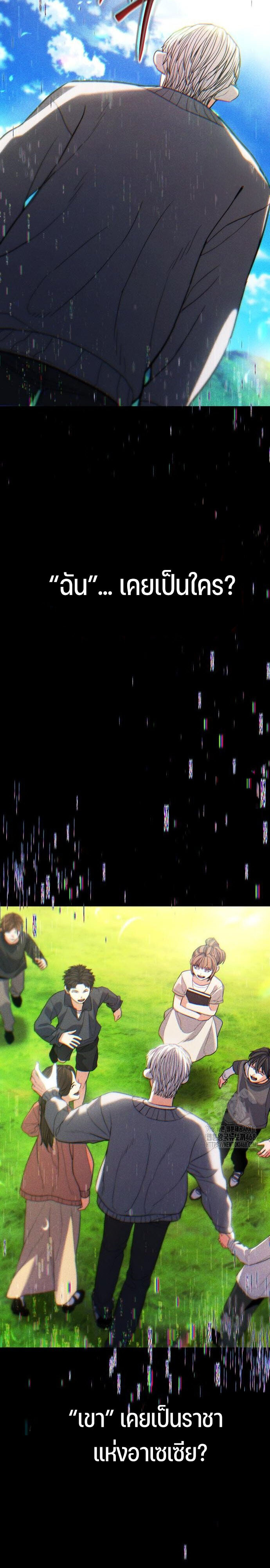 Expelled Hero Is Too Strong ฮีโร่ผู้แข็งแกร่งถูกไล่ออกจากกิลด์อันดับหนึ่ง ตอนที่ 46 หน้า 25