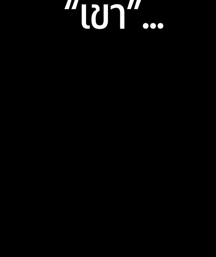 Expelled Hero Is Too Strong ฮีโร่ผู้แข็งแกร่งถูกไล่ออกจากกิลด์อันดับหนึ่ง ตอนที่ 46 หน้า 27