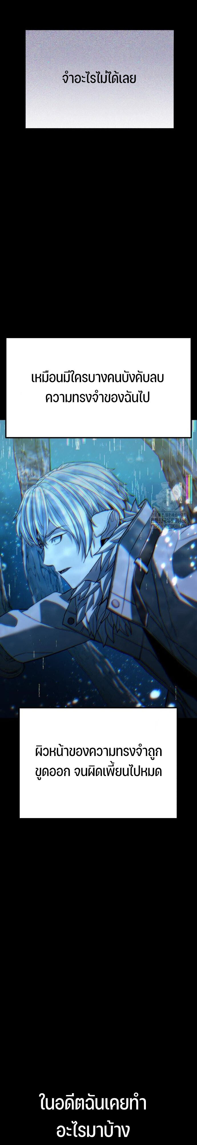 Expelled Hero Is Too Strong ฮีโร่ผู้แข็งแกร่งถูกไล่ออกจากกิลด์อันดับหนึ่ง ตอนที่ 46 หน้า 28