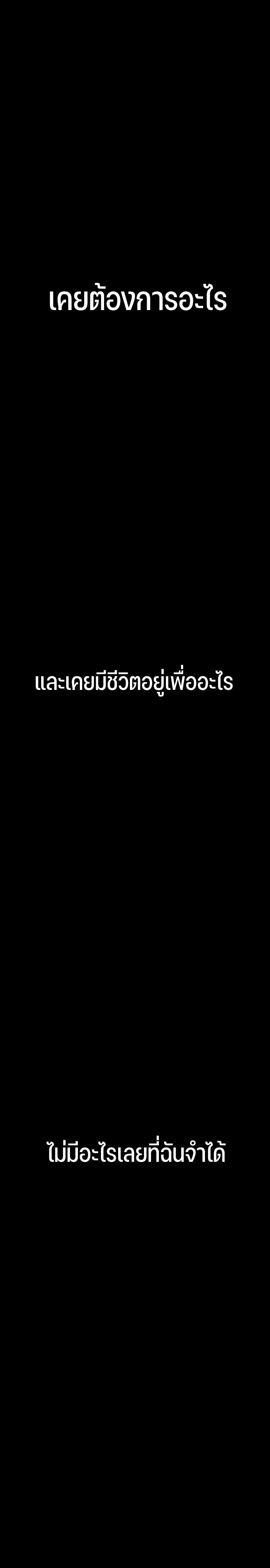 Expelled Hero Is Too Strong ฮีโร่ผู้แข็งแกร่งถูกไล่ออกจากกิลด์อันดับหนึ่ง ตอนที่ 46 หน้า 29