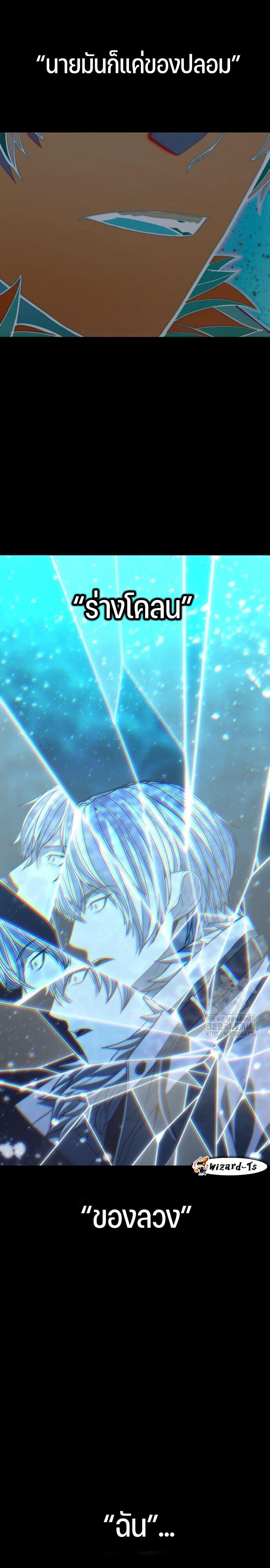 Expelled Hero Is Too Strong ฮีโร่ผู้แข็งแกร่งถูกไล่ออกจากกิลด์อันดับหนึ่ง ตอนที่ 46 หน้า 30