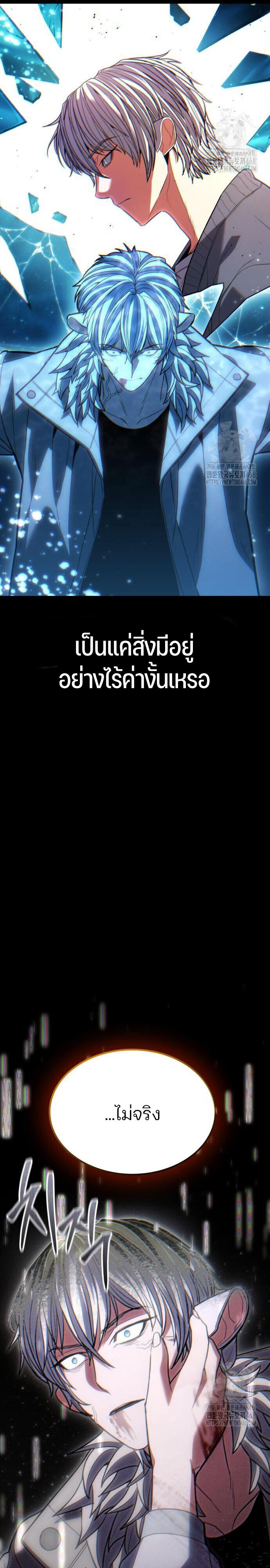 Expelled Hero Is Too Strong ฮีโร่ผู้แข็งแกร่งถูกไล่ออกจากกิลด์อันดับหนึ่ง ตอนที่ 46 หน้า 31