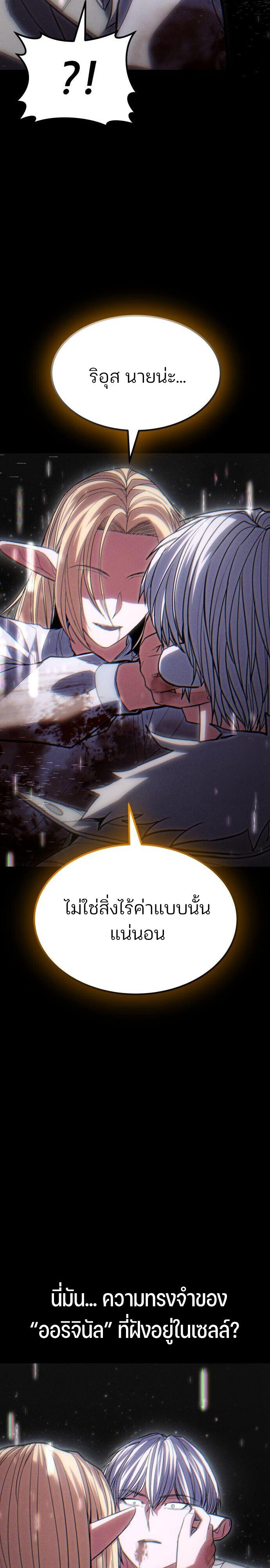 Expelled Hero Is Too Strong ฮีโร่ผู้แข็งแกร่งถูกไล่ออกจากกิลด์อันดับหนึ่ง ตอนที่ 46 หน้า 32