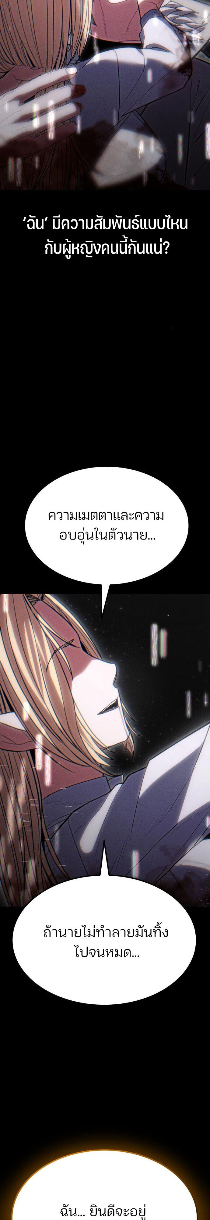 Expelled Hero Is Too Strong ฮีโร่ผู้แข็งแกร่งถูกไล่ออกจากกิลด์อันดับหนึ่ง ตอนที่ 46 หน้า 33