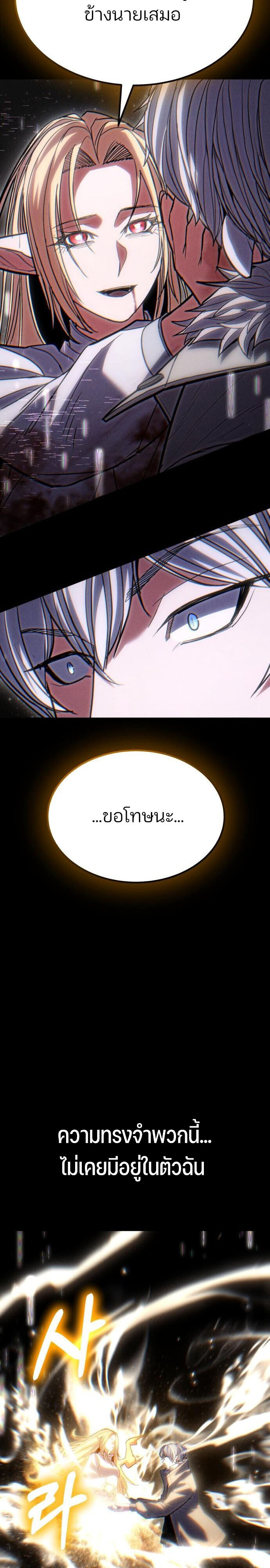 Expelled Hero Is Too Strong ฮีโร่ผู้แข็งแกร่งถูกไล่ออกจากกิลด์อันดับหนึ่ง ตอนที่ 46 หน้า 34