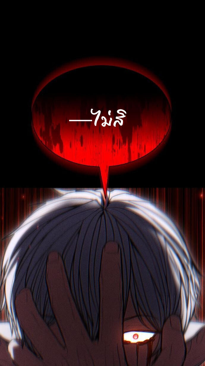 Expelled Hero Is Too Strong ฮีโร่ผู้แข็งแกร่งถูกไล่ออกจากกิลด์อันดับหนึ่ง ตอนที่ 46 หน้า 36