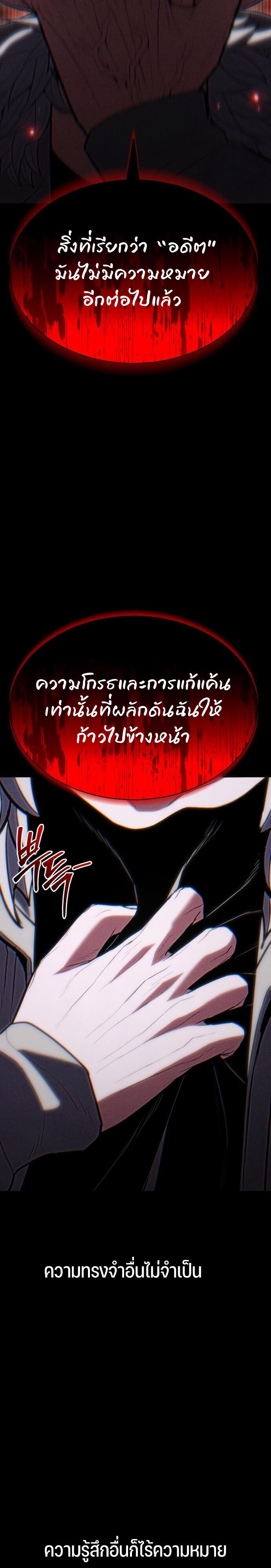 Expelled Hero Is Too Strong ฮีโร่ผู้แข็งแกร่งถูกไล่ออกจากกิลด์อันดับหนึ่ง ตอนที่ 46 หน้า 37