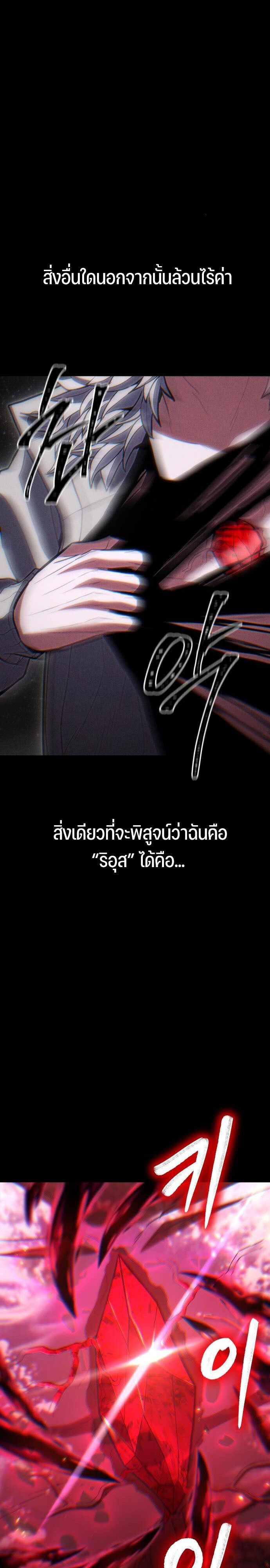 Expelled Hero Is Too Strong ฮีโร่ผู้แข็งแกร่งถูกไล่ออกจากกิลด์อันดับหนึ่ง ตอนที่ 46 หน้า 38