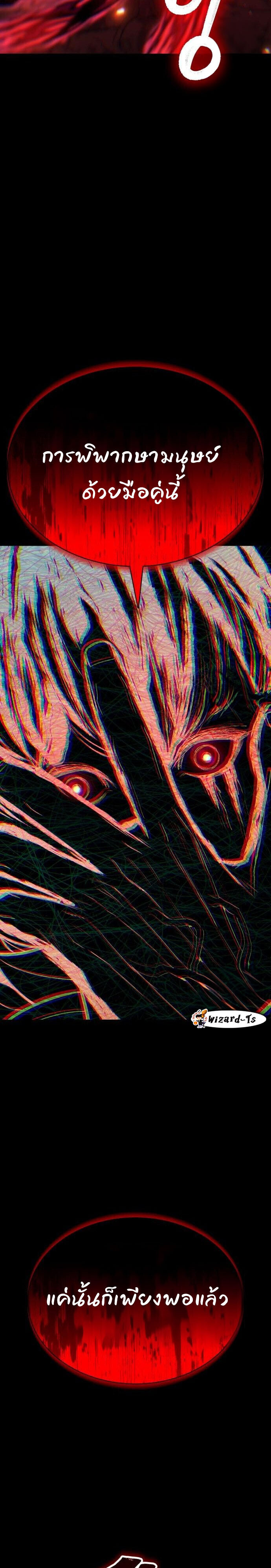 Expelled Hero Is Too Strong ฮีโร่ผู้แข็งแกร่งถูกไล่ออกจากกิลด์อันดับหนึ่ง ตอนที่ 46 หน้า 39