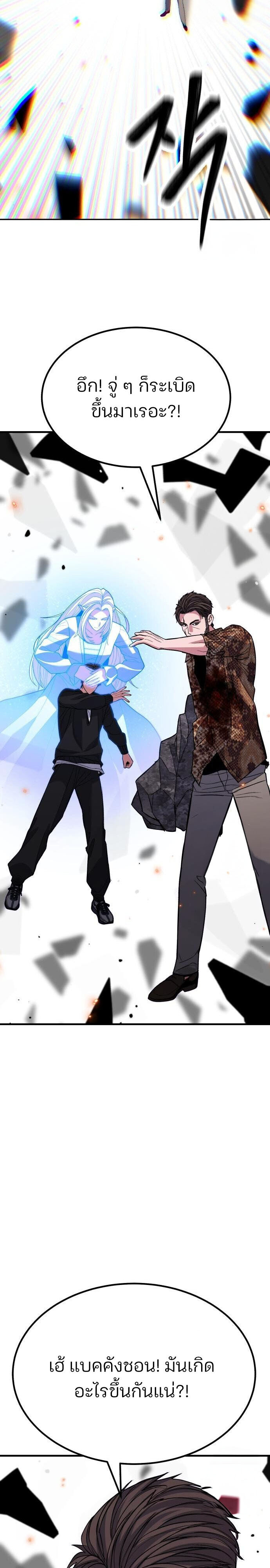 Expelled Hero Is Too Strong ฮีโร่ผู้แข็งแกร่งถูกไล่ออกจากกิลด์อันดับหนึ่ง ตอนที่ 46 หน้า 42