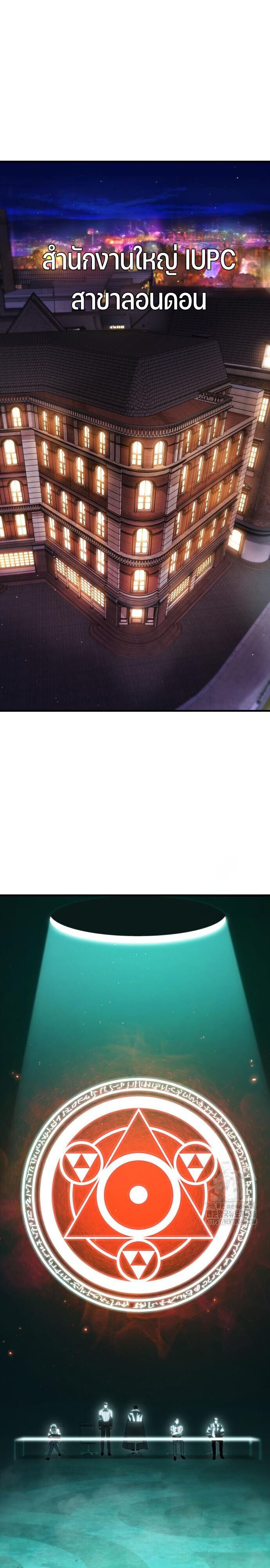 Expelled Hero Is Too Strong ฮีโร่ผู้แข็งแกร่งถูกไล่ออกจากกิลด์อันดับหนึ่ง ตอนที่ 46 หน้า 47