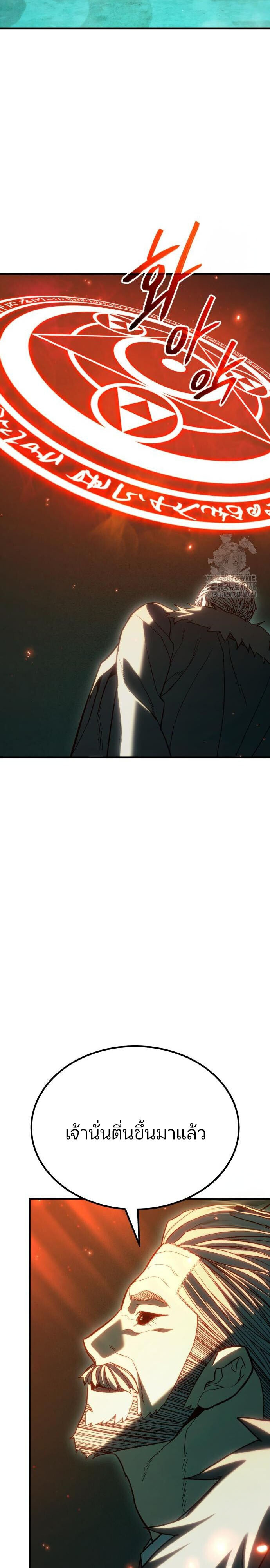 Expelled Hero Is Too Strong ฮีโร่ผู้แข็งแกร่งถูกไล่ออกจากกิลด์อันดับหนึ่ง ตอนที่ 46 หน้า 48