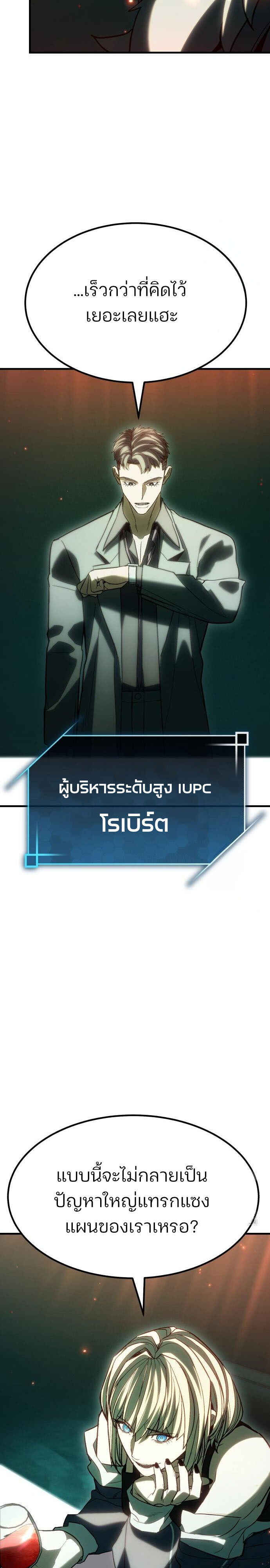 Expelled Hero Is Too Strong ฮีโร่ผู้แข็งแกร่งถูกไล่ออกจากกิลด์อันดับหนึ่ง ตอนที่ 46 หน้า 49