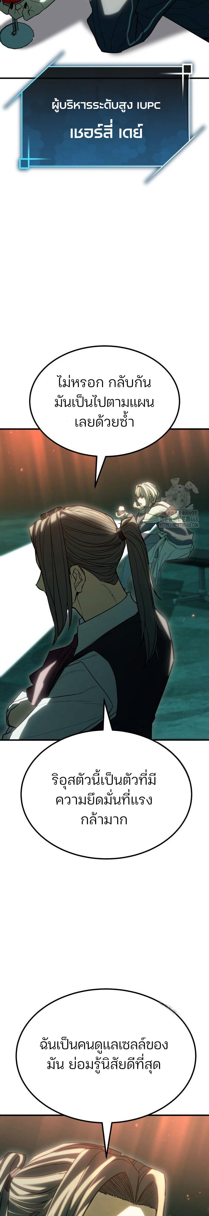 Expelled Hero Is Too Strong ฮีโร่ผู้แข็งแกร่งถูกไล่ออกจากกิลด์อันดับหนึ่ง ตอนที่ 46 หน้า 50
