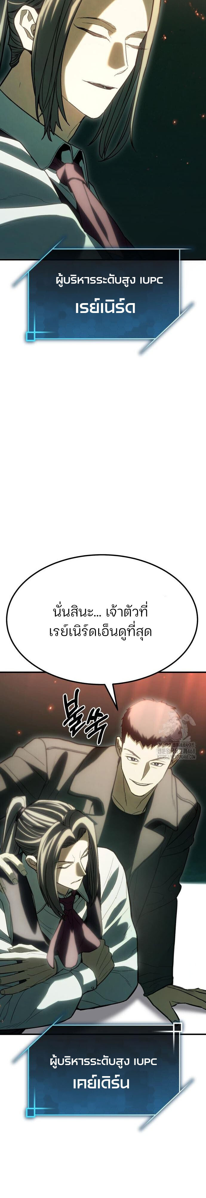 Expelled Hero Is Too Strong ฮีโร่ผู้แข็งแกร่งถูกไล่ออกจากกิลด์อันดับหนึ่ง ตอนที่ 46 หน้า 51