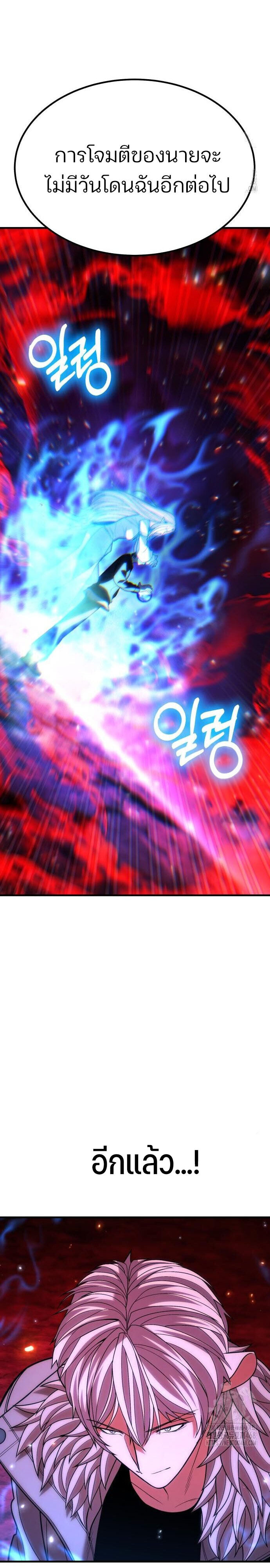 Expelled Hero Is Too Strong ฮีโร่ผู้แข็งแกร่งถูกไล่ออกจากกิลด์อันดับหนึ่ง ตอนที่ 46 หน้า 6