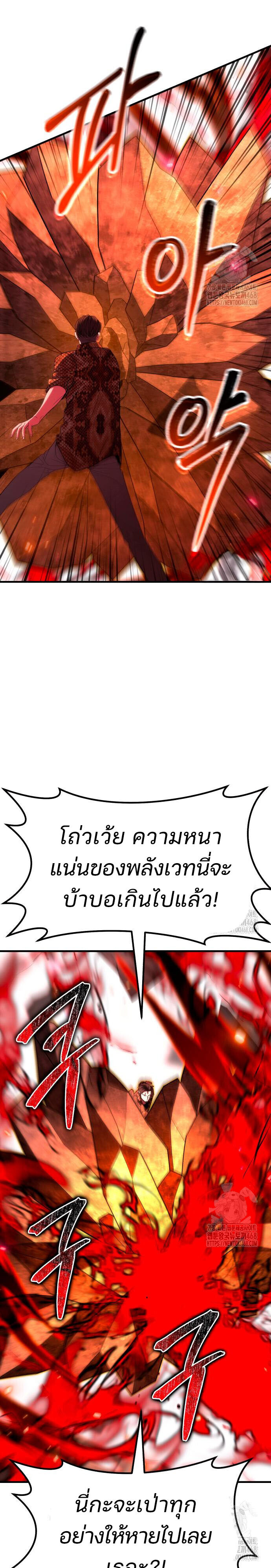 Expelled Hero Is Too Strong ฮีโร่ผู้แข็งแกร่งถูกไล่ออกจากกิลด์อันดับหนึ่ง ตอนที่ 47 หน้า 12