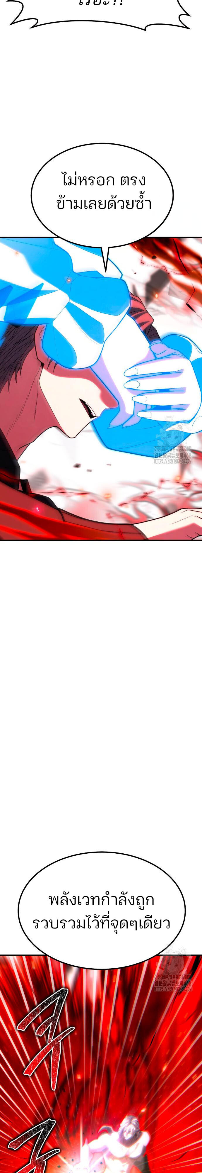Expelled Hero Is Too Strong ฮีโร่ผู้แข็งแกร่งถูกไล่ออกจากกิลด์อันดับหนึ่ง ตอนที่ 47 หน้า 13
